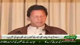 PM Imran Khan Speech at Ground Breaking Ceremony of Air University South Campus