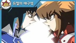공격력 20900 vs 16000 !!! 이것이 재학생 대표와 졸업생 대표의 클라스! - 쥬다이 vs 카이저 3탄(완)