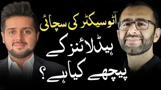 Auto Stocks Alert  | Pakistan Auto Sector Boom or Trap? (2026 Outlook)