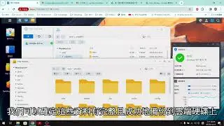 Synology NAS 教學： HyperBackup 第二備份到 Google Drive，預防中勒索病毒