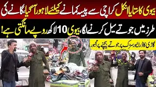 From Car Driver to Street Vendor in Lahore | Sells Shoes to Earn a Living | Wife Demands Rs 10 Lacs