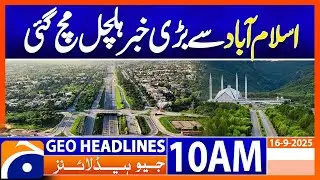 𝗚𝗼𝘃𝘁 𝗖𝗿𝗮𝗰𝗸𝗱𝗼𝘄𝗻 𝗼𝗻 𝗟𝗮𝗻𝗱 𝗠𝗮𝗳𝗶𝗮  & Fake Transfers in Islamabad | Headlines Geo News 10AM (16Sep)