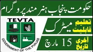 govt of Punjab tevta skills program course 2022|tevta new shorts course admissions