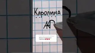 Логотип к имени Каролина 😭 Подписывайся #hiphop #rap #залети