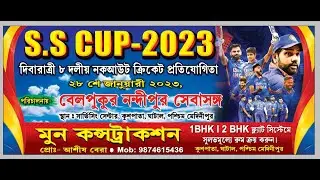 SS CUP 2023 // ORGENIZE BY - BELPUKUR . NANDIPUR SEVA SANGHA