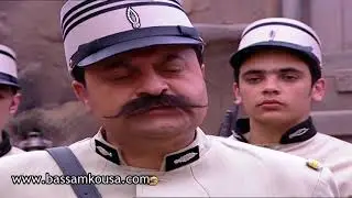 باب الحارة - الفرنساوي سكر الحوش بالشمع الاحمر .. راحوا ذهبات الادعشري  !!!  بسام كوسا و عباس النوري
