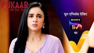 NEW! Pukaar - Dil Se Dil Tak - Ep 61 | 19 Aug 2024 | Teaser