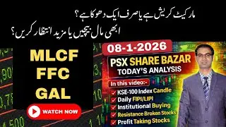 PSX Share Bazar | Today's Analysis | FFC - GGGL - MLCF | KSE-100 Update