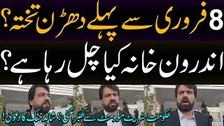 Hakomat street movement sy ghubra gaye_Shahid Khattak