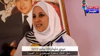حفل إفطار وعمرة لمستفيدي دار العجزة بسيدي سليمان