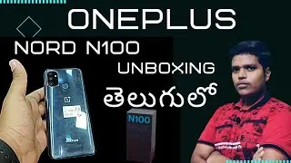 oneplus nord n100 unboxing & First look Impress Hands on Camera Test || In Telugu ||