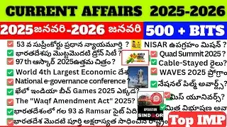 Last 12Months Current Affairs 2025-2026 Most Important 500 + bits | Last One Year Current Affairs