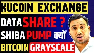 SHIBA INU PUMP | Kucoin Data Share India | Bitcoin Pump Why | #crypto #bitcoin