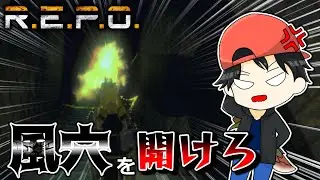 【#REPO】Lv18から！ソロREPOマスター名乗れる日は遠くないかもしれぬ😏　#8【レポ】