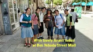 Ben Yehuda Street Mall, West Jerusalem | Chat with Israeli Ladies | Israel - Touring Messiah&rsquo;s Land