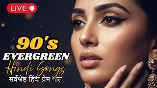 💖 Unlimited 90's Bollywood Playlist LIVE | Romantic Love Songs | Hindi Gana Sadabahar Song