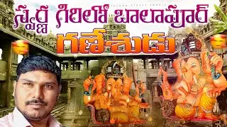 ఈసారి బాలాపూర్ గణేష్ మండపం స్వర్ణగిరి టెంపుల్ వేస్తున్నారు | balapur ganesh 2025 | swarnagiri temple