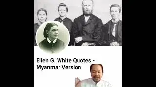 Ellen G. White Quotes - Myanmar Version ရှင်းလေကွာ မရှင်းတတ်တော့ဘူး မဟုတ်လား တတ်ယောင်ဆောင်
