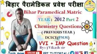 Bihar paramedical science previous years question 2020 | bihar paramedical previous question paper |