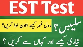 FDE EST Test syllabus 2024 | Est Roll no update 2024 | Elementary school Teacher