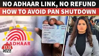PAN-Aadhaar Linking Deadline Explained: How To Link Before December 31 To Avoid Losing Tax Access