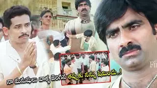 Ravi Teja And Atul Kulkarni Climax Action Scene || Chanti Movie Scenes || First Show Movies