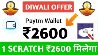 New App ₹2600 Free Paytm Cash Unlimited Trick | New Earning App 2019 | Best Paytm Cash App 2019
