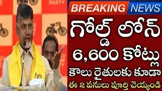 Good news for farmers Gold loan money release across AP state for tenant farmers also check this imm
