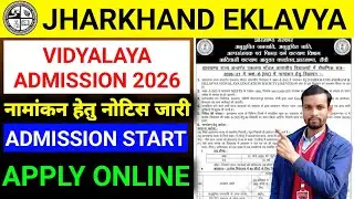 Jharkhand Eklavya Vidyalaya Admission 2026 | Class 6 Entrance Exam Notification Online Form Syllabus