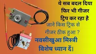Electric geyser repair /Electric geyser service.