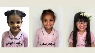 حفل تخرج قدرات الاجيال العالمية 
