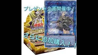 さらに追加購入！遊戯王エターニティコード開封！！