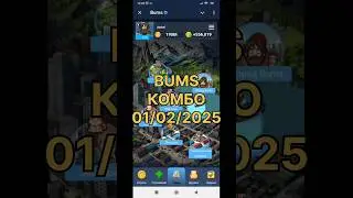 BUMS - КОМБО 01/02/2025 Telegram Mini Apps