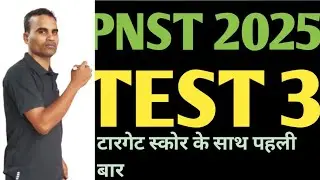 PNST 2025 TEST 3 , syllabus,notes, target score by deepak sir