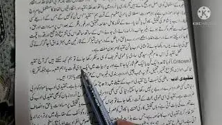 تنقید اور تحقیق میں فرق ۔تنقید کیا ہے ۔تحقیق کیا ہے ۔