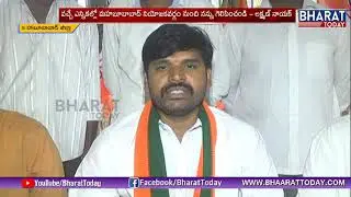 BJP Leader Banotu Laxman Naik Press Meet Over BJP Development Schemes | MahabubaBad