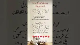 Wazifa for hajat #wazifa #wazify #trending #islamic #shorts #love #today #islam #duausman315
