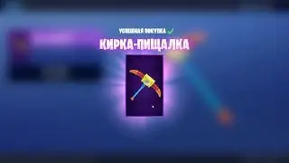 todays fortnite shop 5th de march/магазин Fortnite 5-го марта