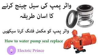 Water lal pump ki seal set Karen ka trika seal fitting Lal pump seal fit karne ka Asan tarika 