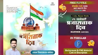 Republic Day Banner Editing 26 January Banner Editing | (प्रजासत्ताक दिन) Banner Editing 2023