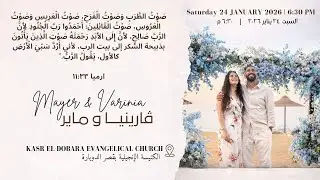 Mayer Mokhles & Varinia Hermas Wedding