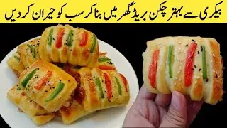CHICKEN BREAD RECIPE🔥 BETTER THAN BAKERY | Perfect For High Tea Snack |