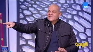 عفت نصار يعترض على أداء المنتخب رغم الفوز بسبب الخروج بالكرة وتغيير تريزيجيه.. وطلبة وأبوالدهب يردان