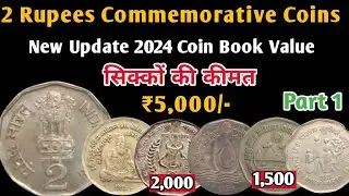 2 Rupees Coin Value | 2 Rupees Commemorative Coins Value | 2 Rs. Old Coin Price