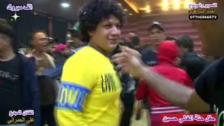 الفنان المحبوب علي الحمراني 2019 حنة الاخ ( حسين ) ج2 معزوفه تفليش شوفو جماعة العريس ذبو فلك