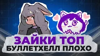 Паста про Rabbit and steel
