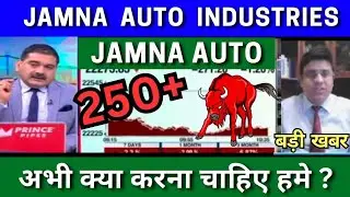 JAMNA AUTO INDUSTRIES share latest news today analysis JAMNA AUTO INDUSTRIES SHARE latest target ?