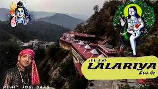 Aa Gya Lalariya Banke -  | Rohit Jogi Daas(Delhi wale) | Baba Balak Nath New Bhajan
