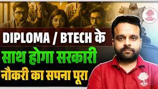 Diploma BTech Government Jobs 2026 | Best Govt Jobs After Diploma & BTech