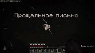 Конец вечности | Minecraft SMP